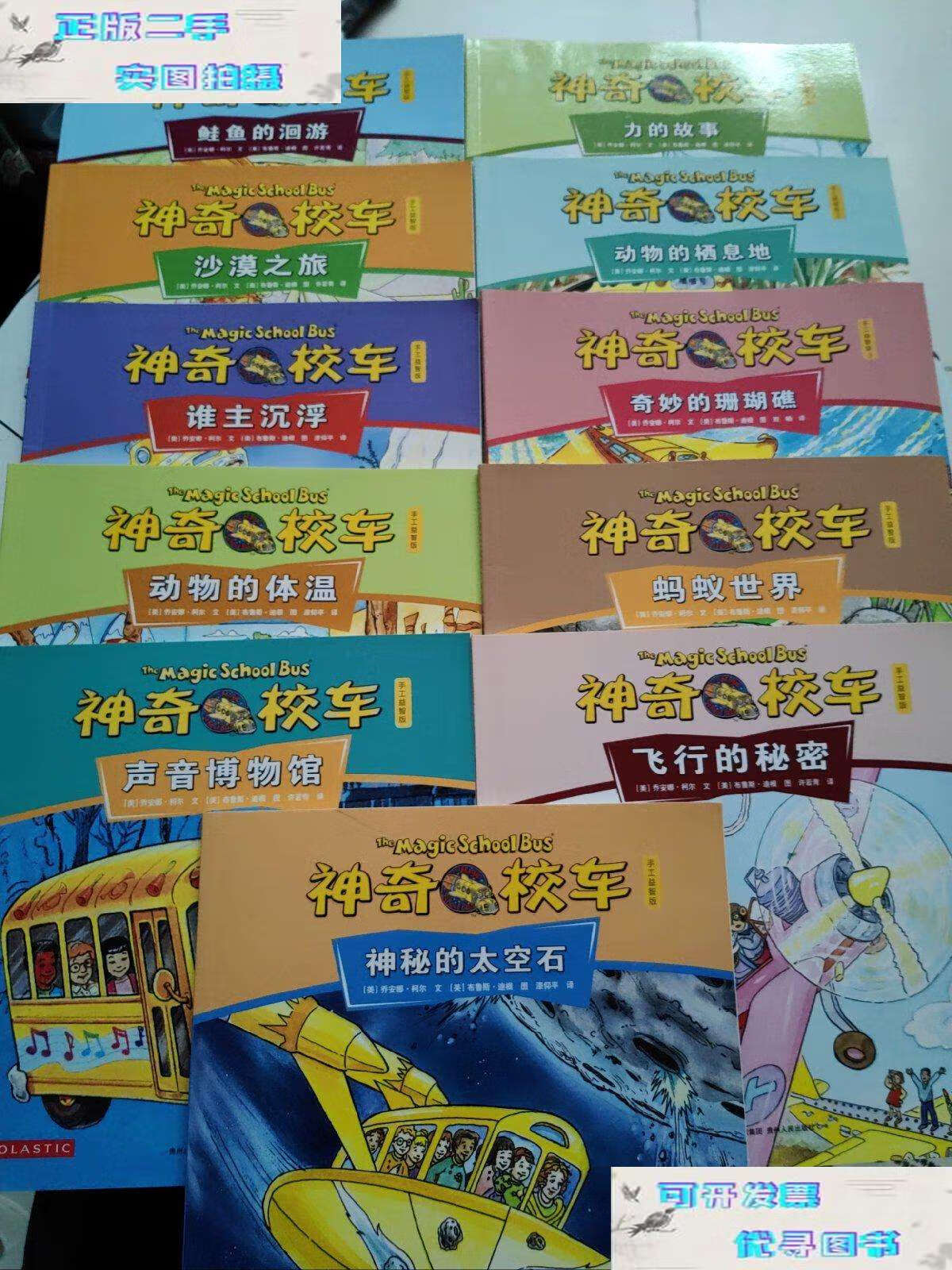 [美]布鲁斯·迪根 贵州人民