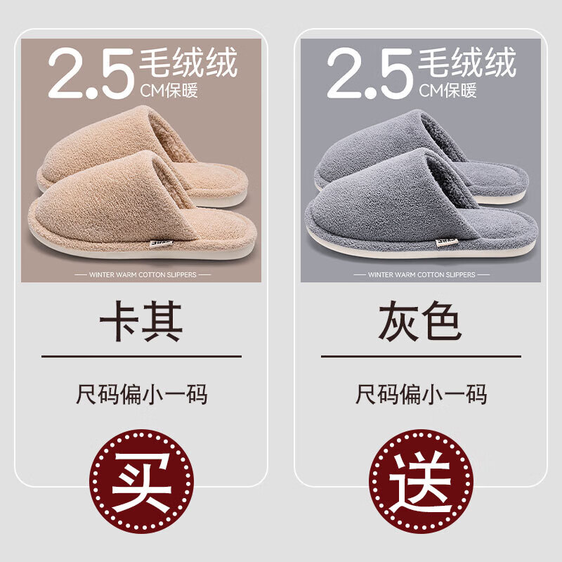 DEATKN德国买1送1棉拖鞋女秋冬2025新款室内家居厚实保暖毛绒情侣 米白色+灰色 38-39 [2双]