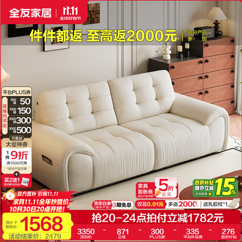 全友家居奶油风雪尼尔布艺沙发客厅2025新款全身可拆洗四人位直排沙发 【奶油白|A类防猫抓雪尼尔】2.28m沙发 紫罗兰+竹炭海绵+64cm座深+松木框架