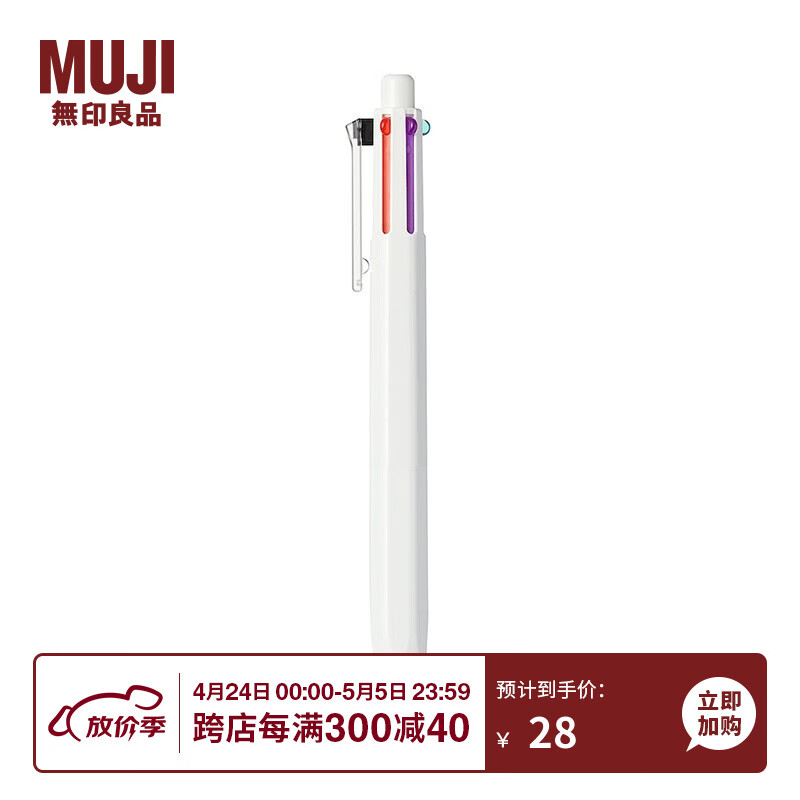 MUJI 無印良品 无印良品 MUJI 六角六色圆珠笔 黑色/红色/紫色/绿色/水蓝色/蓝色 0.7mm