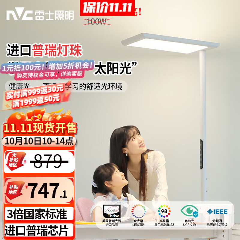 ��ʿ��NVC����ʽ����̨��ѧϰ�Ķ���LEDȫ�����������̫������ش�·�ƶ�ͯ L7-������ص�-110��-�������