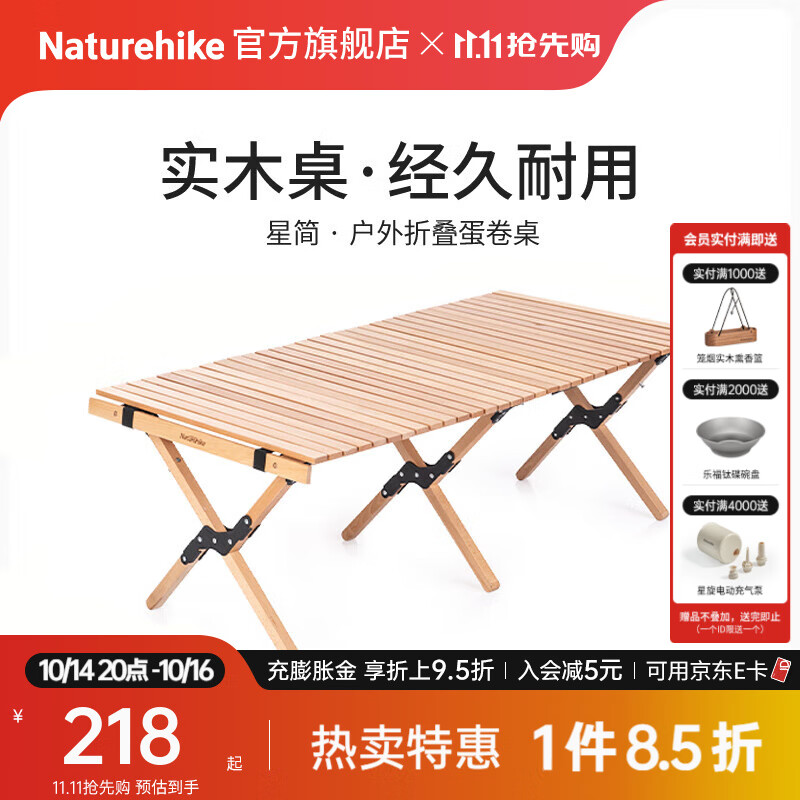 Naturehike挪客星简高款榉木折叠蛋卷桌 便携式户外露营折叠桌野餐烧烤桌子 原木色-加长款