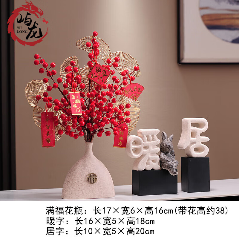 屿龙招财之喜新居礼品新房子装饰品搬家礼物电视柜客厅暖居摆件发财果 满?；ㄆ?发财果暖居喜乐兔 送