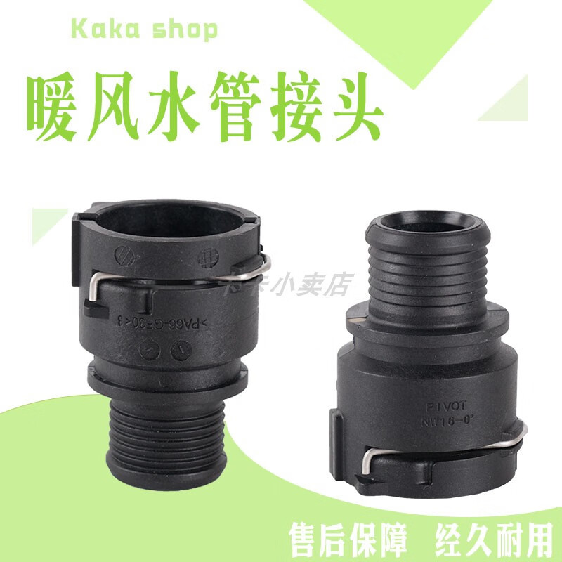 紫迅适用于新君威迈锐宝爱唯欧科鲁兹英朗暖风水管接头gl8s后水箱接头