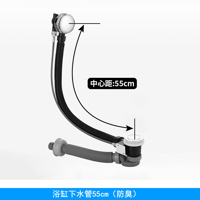浴缸浴盆排水管去水器连体通用型塞子防臭老式浴缸下水器配件 中心距