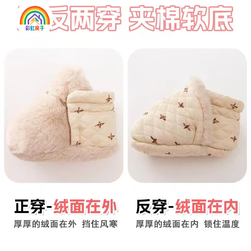 彩虹房子婴儿软底冬棉鞋宝宝加绒加厚学步鞋保暖防掉毛毛脚套 棕色-低筒 内长11cm M(6-12个月)