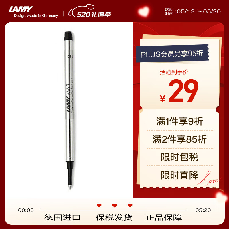 凌美（LAMY）宝珠笔签字笔 配件笔芯M63 黑色1支装0.7mm 狩猎、恒星、lx等系列墨水笔通用  德国进口