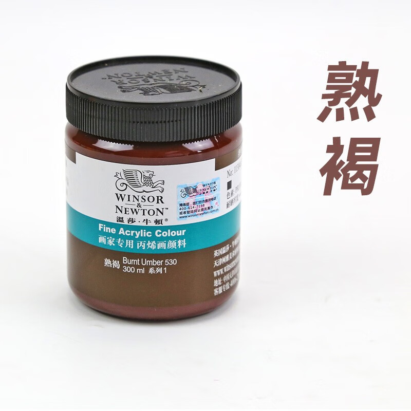 温莎牛顿 画家用丙烯颜料diy纺织手绘墙绘防水颜料大瓶300ml单瓶(2)