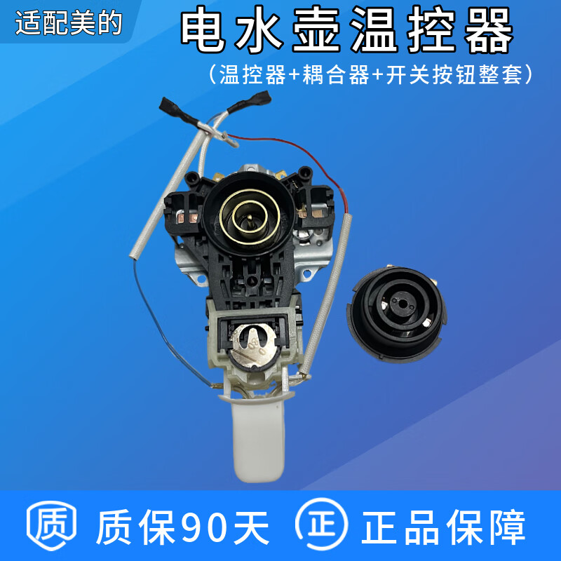 温控器 耦合器 开关按钮整