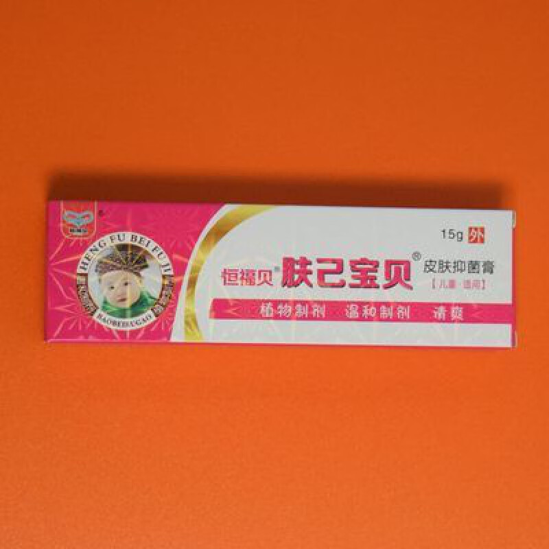 【药店直发】恒福贝肤己宝宝草本乳膏小儿儿童皮肤瘙痒起疹红屁尿布癣