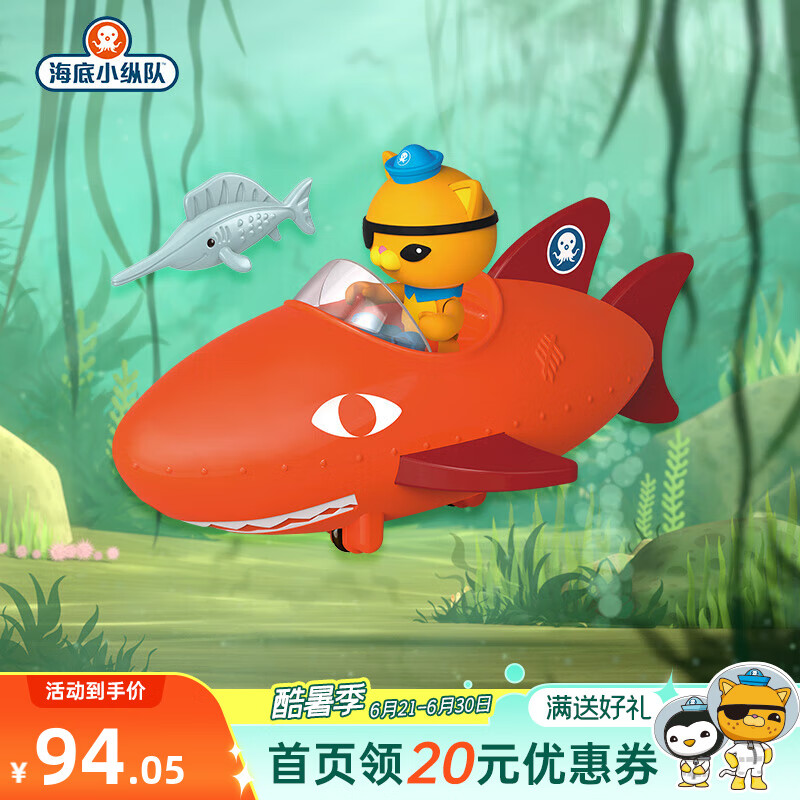 虎鲨艇套装小车带声光套装