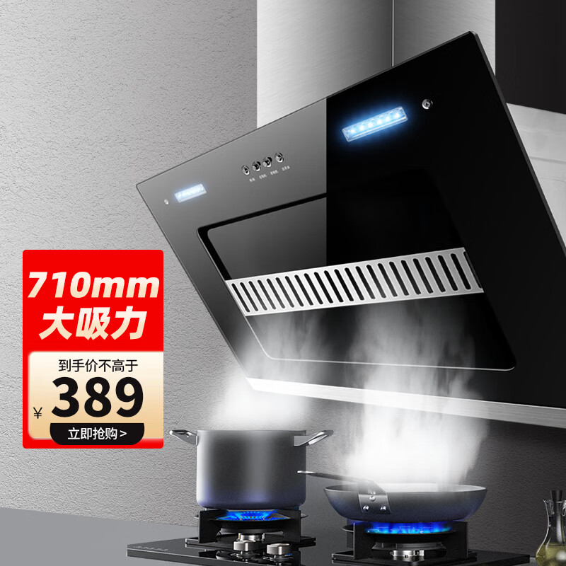 吸式家用厨房小户型公寓吸烟机酒店出租房用小型710mm宽抽油烟机700宽