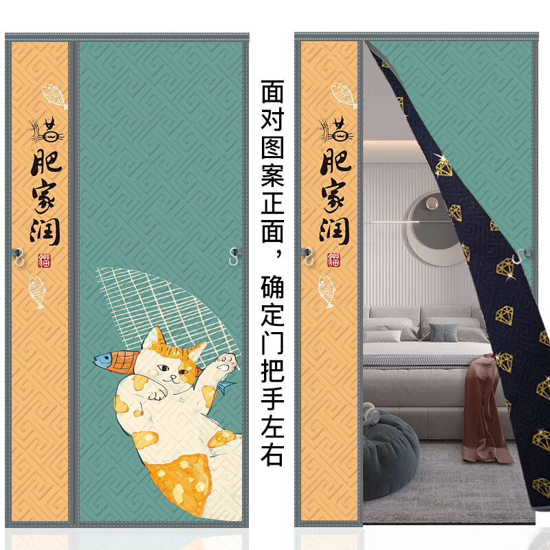 佳爾美棉門簾加厚家用御寒防風(fēng)隔斷冬季保暖保溫自吸密封臥室門簾遮擋簾 把手在左磁吸棉門簾-貓肥家潤 寬100高210