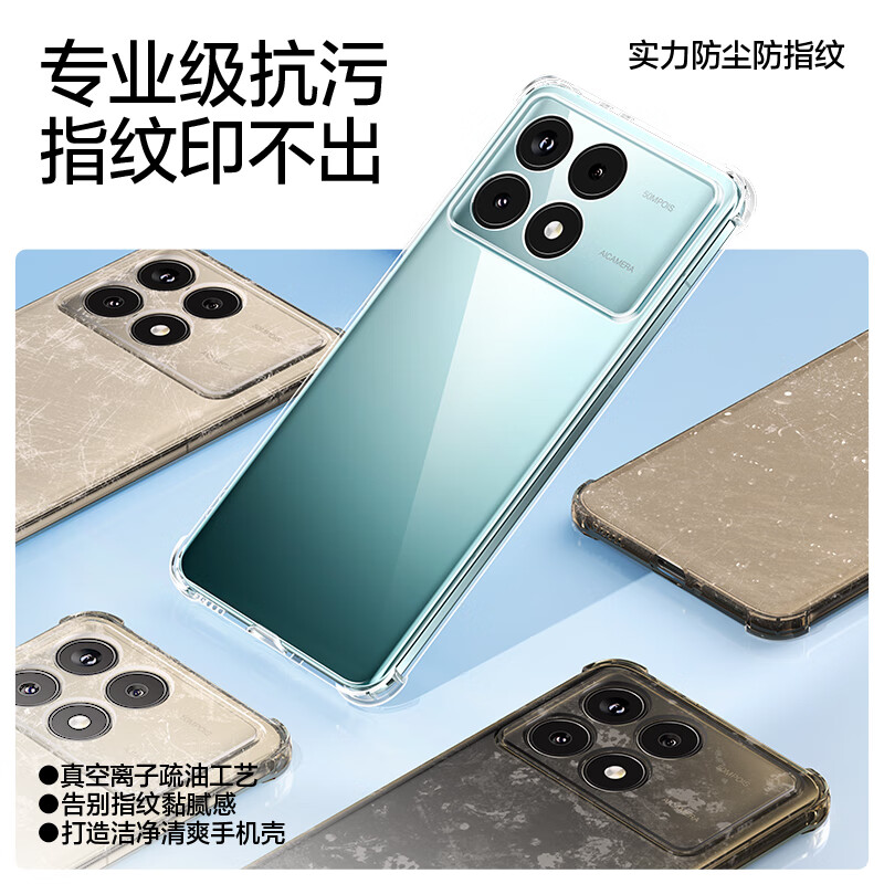 闪魔【工厂直发】 适用于红米K70手机壳 RedmiK70Pro保护套 K70E全包 K70E【全透明】十米防摔*镜头全包