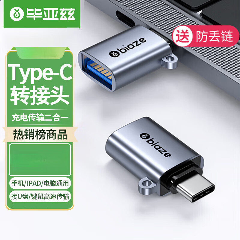 适用于苹果otg转接头USB转换器接口iPad平板iPhone外接U盘鼠标 TYPE-C转USB3.0(OTG转接头