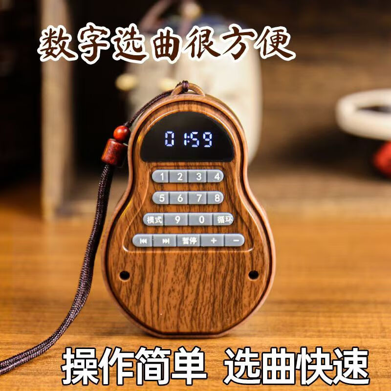 老年人弗歌曲智慧音乐播放器充电插卡随身听葫芦小音响便携大音量 158首  【具体目录请咨询客服】 标配播放器+专用充电器