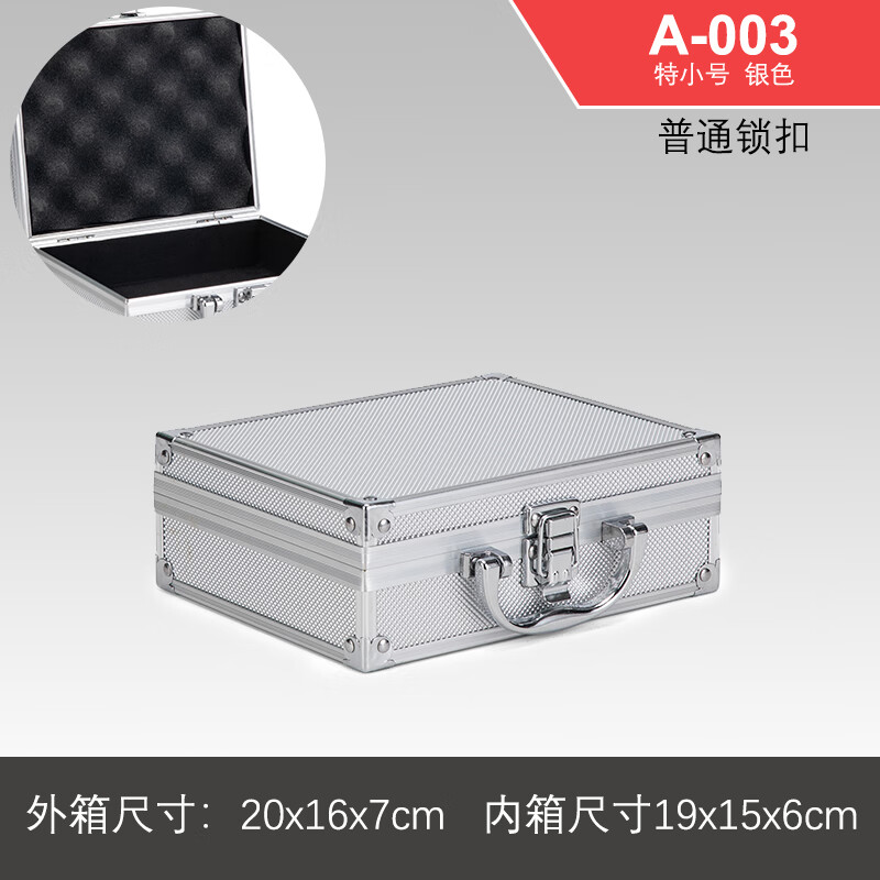 小保险箱手提铝合金密码箱保险箱子文件箱五金工具仪器设备箱声卡 A-003特小号银色内尺寸19*15*6