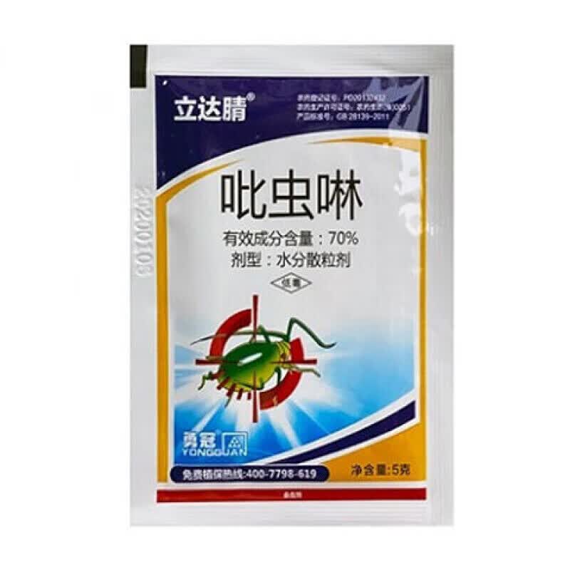 林比虫灵农药蚜虫飞虱白粉虱果园蔬菜花卉杀虫剂 吡虫啉5g袋装*5(5包)