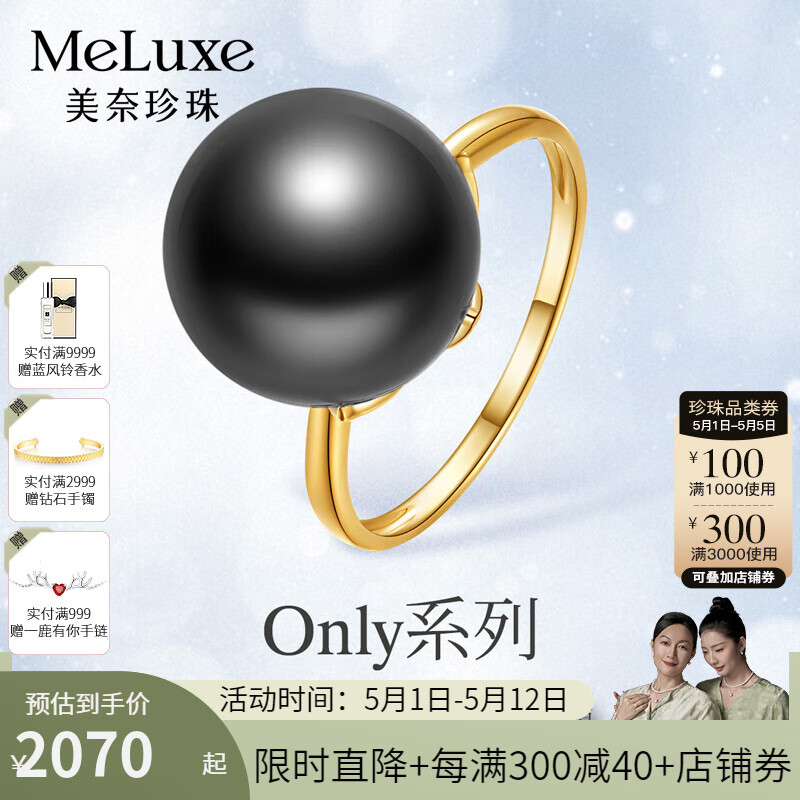 meluxe美奈   18K金海水珍珠戒指大溪地黑珍珠戒指女戒 母亲节礼物 10-10.5mm 纯黑