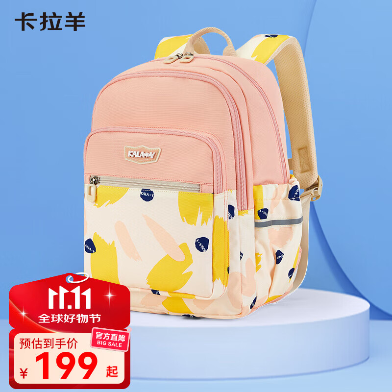 卡拉羊小学生书包 粉橘涂鸦|A标抑菌面料