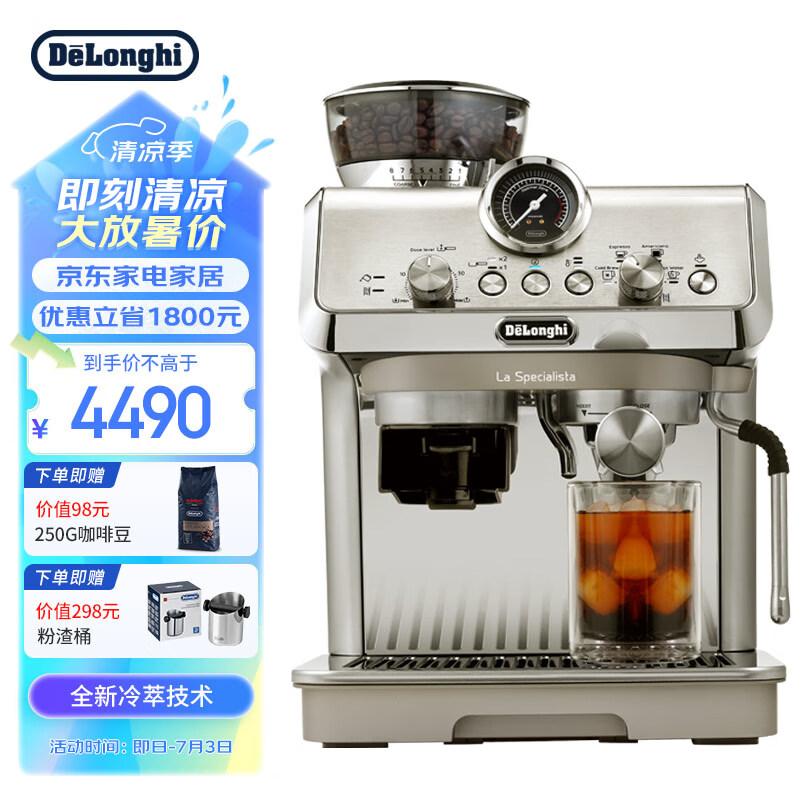 德龙（Delonghi）咖啡机 半自动咖啡机 冷萃技术 意式家用泵压式 一体式研磨器 手动奶泡 小巧机身 EC9255.M 银色