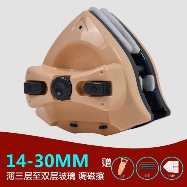 诚成三层擦玻璃神器双层高层窗双面玻璃擦家用调磁擦窗家政保洁工具 14-30MM三层双层玻璃