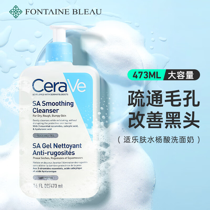 适乐肤（CeraVe）水杨酸SA果酸控油洗面奶 氨基酸温和泡沫洁面啫喱 男女去角质闭口 水杨酸洗面奶473ml