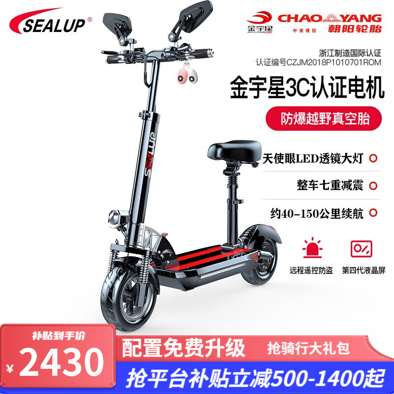 希洛普(sealup)锂电池折叠电动滑板车成人可折叠电动车迷你电瓶车代驾