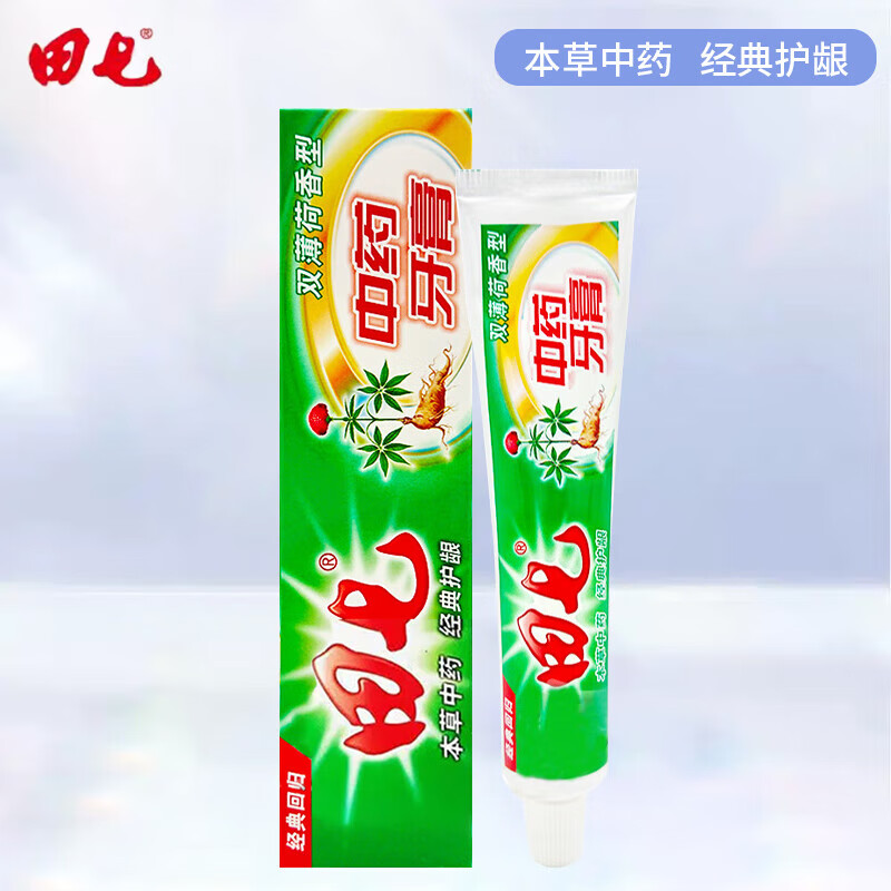 广西中草药清新口气祛口气清新牙龈护理双薄荷香型 1支田七中药牙膏