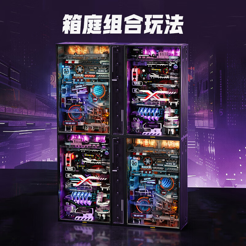 若客（ROKR）平行世界軌道球積木拼裝模型玩具拼圖成人兒童畢業(yè)季生日禮物男孩 四宮格組套