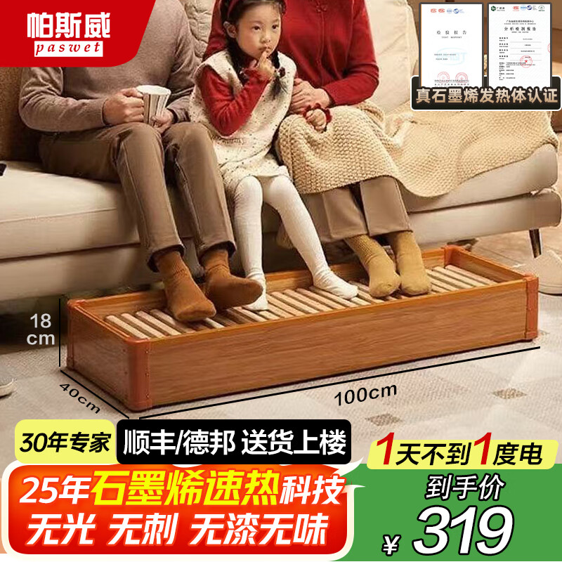 ��˹�� PASWET��25��ʯīϩ���ȡ�ʵľů����������¯������¯���¿������翾��Ͱ�������ŲȽ�̤ȡů������ ��������100*41cmح�߶�ʯīϩحECO���� 179.99Ԫ