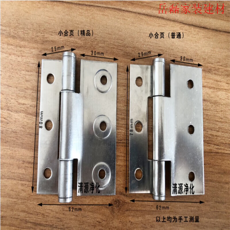 京雷净化铝材门料专用不锈钢合页彩钢板机制岩棉板泡沫板活动房配件