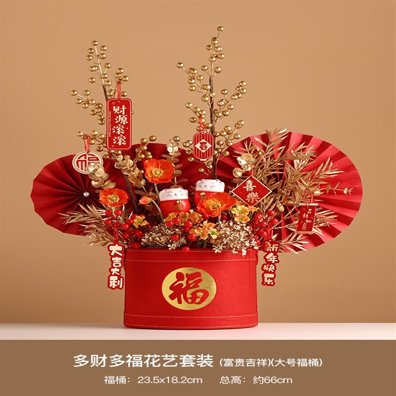 多财多福花艺套装(富贵吉祥)(大