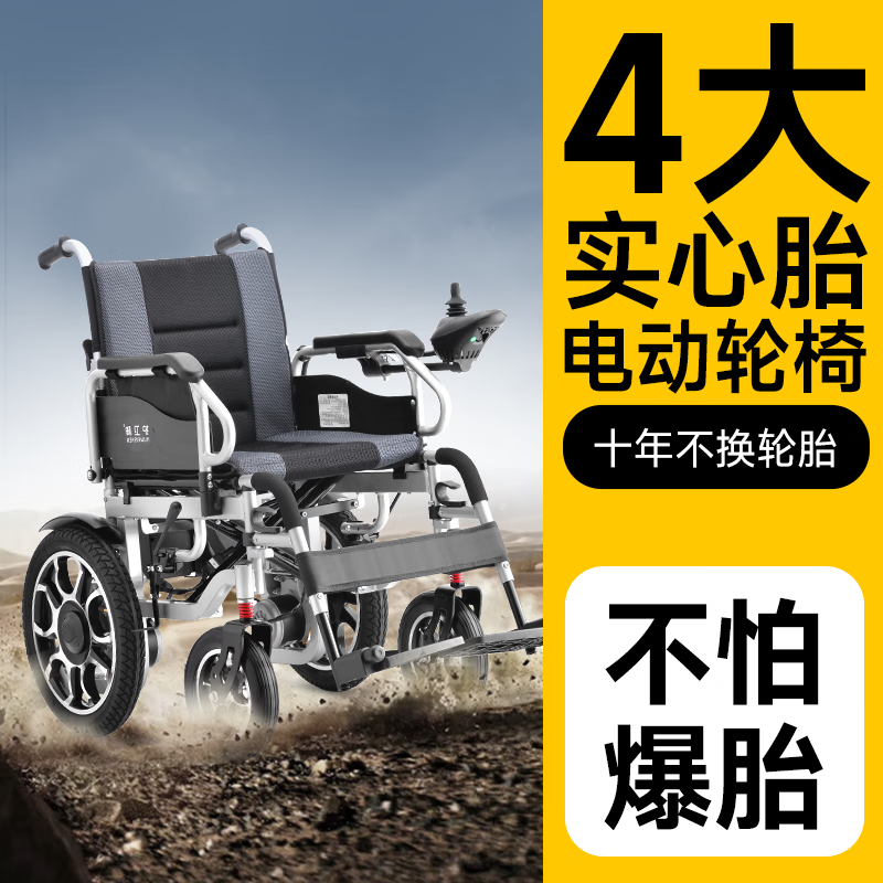 香港品牌护卫神电动轮椅实心胎智能全自动可折叠加大加宽过坎可选双人出行锂电池 【低靠背】-20安锂-约30公里+实心胎（热选）