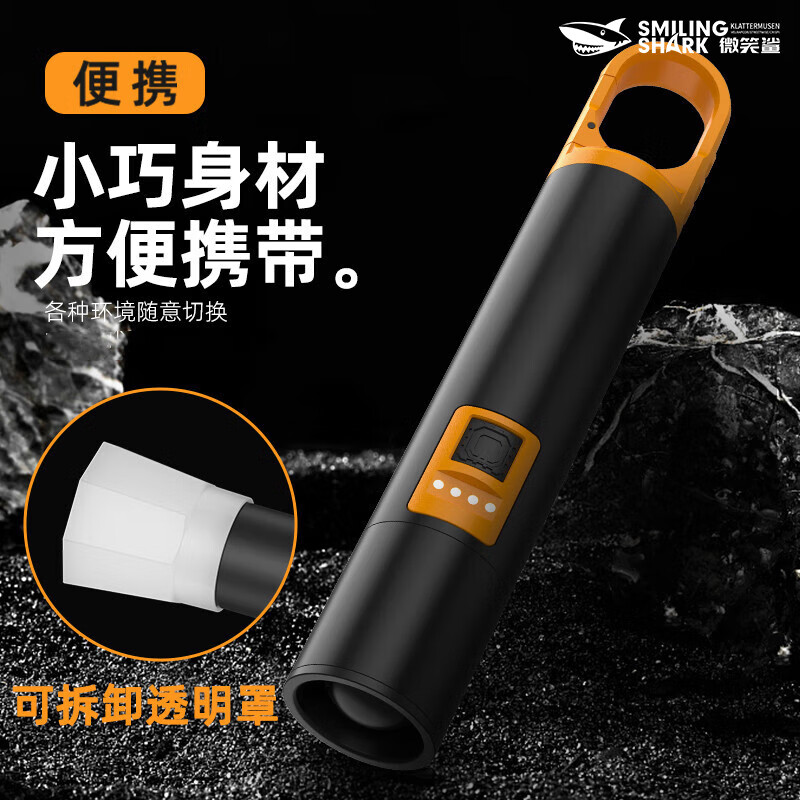 微笑鲨手电筒超亮户外露营多功能3D强光灯国货之光激光手电小猴便携充电 爆亮激光灯芯 【智能电显】