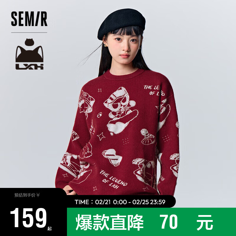 森马（Semir）罗小黑毛衣女中长款宽松2023冬设计感卡通提花套头衫109723107010