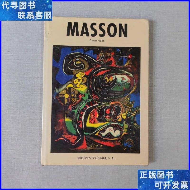 andre masson(安德烈·马松)() 看图二手书