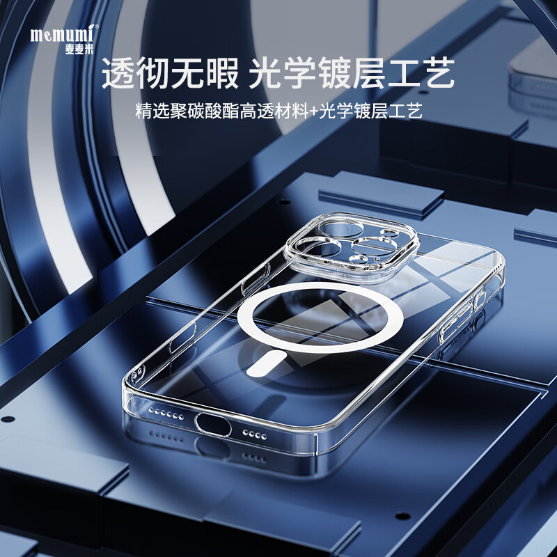 麦麦米适用iPhone 16 Pro Max手机壳 轻奢精孔高透还原原色苹果16promax壳超薄磁吸简约不发黄微软壳 苹果16promax丨精孔磁吸丨高透还原原机色