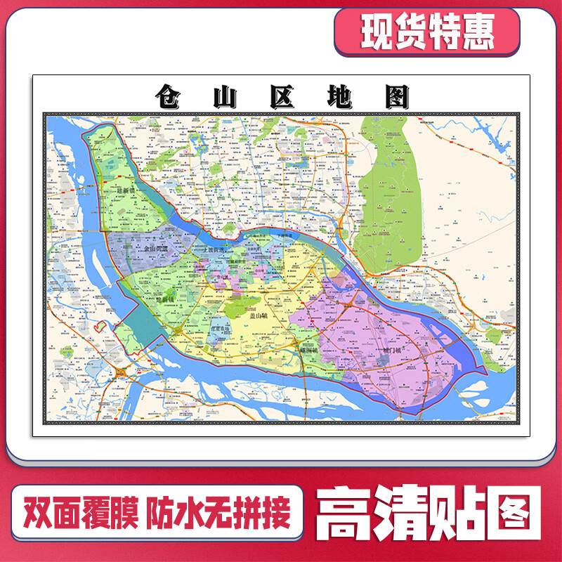 仓山区地图1.1m福建省福州市新款交通行政区域颜色划分现货