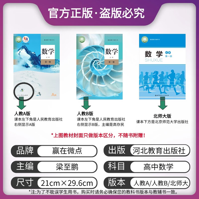 【官方正版】新版新教材2026版高中赢在微点轻松课堂 选择性必修第三册AB版数学同步练习册北师大版2024版高二下册选择性必修同步练习 人教数学必修一B版 新教材