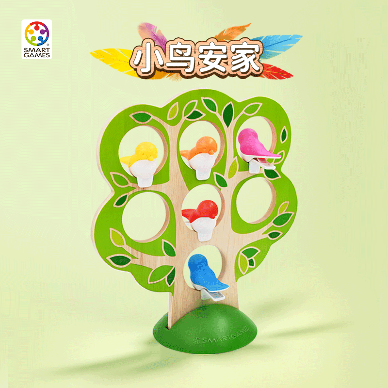 SMART GAMES小鸟安家 儿童益智桌游创意亲子桌游教具 女孩六一礼物 5岁+ 小鸟安家