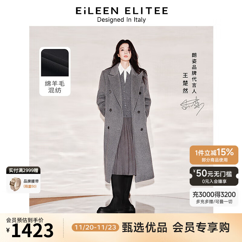 朗姿【秀场同款 王楚然同款】羊毛高级感气质大衣女冬新款毛呢外套 中灰色 M