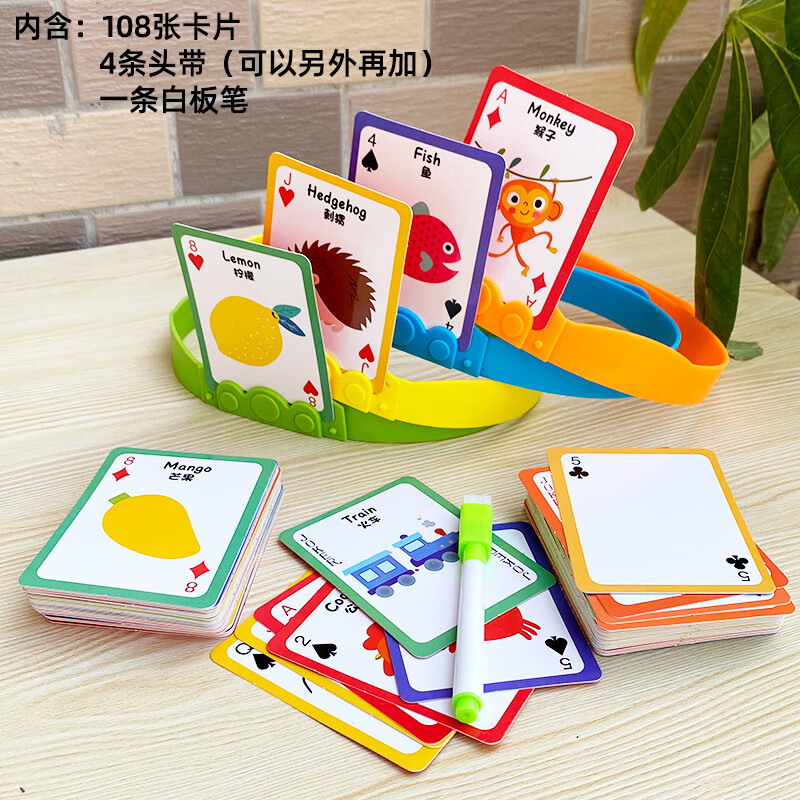 戴儿童亲互动游戏猜牌家庭头带我是谁桌游玩具 疯狂猜猜乐(108张卡片)