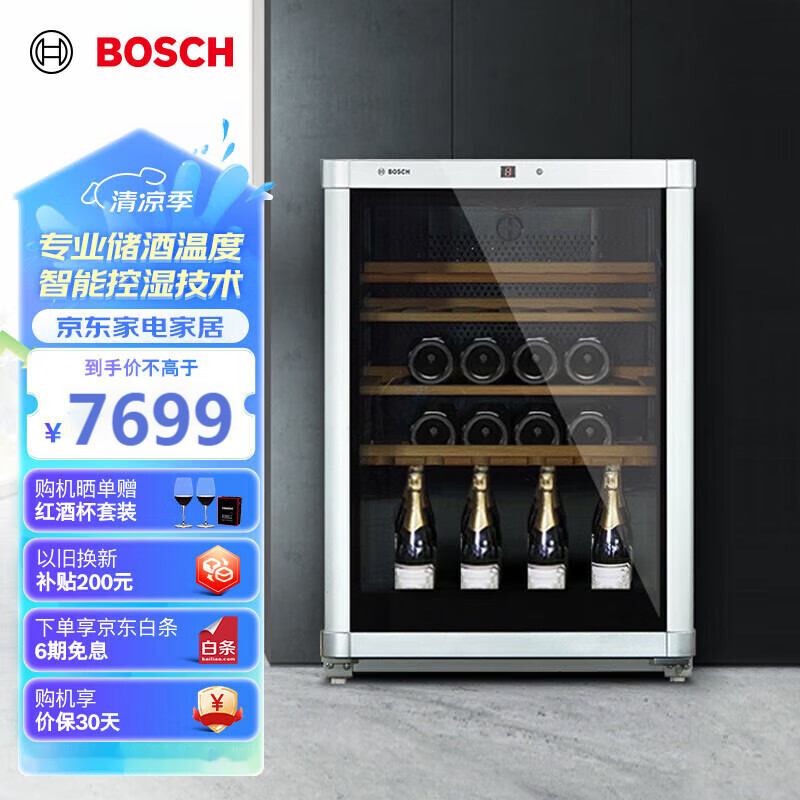 博世红酒柜售后服务(博世红酒柜售后服务电话)