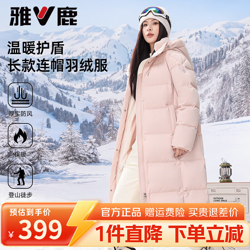 雅鹿粉色长款羽绒服女2025年冬季过膝新极寒大被子连帽加厚保暖外套潮 桃粉 S (155) 建议90-110斤