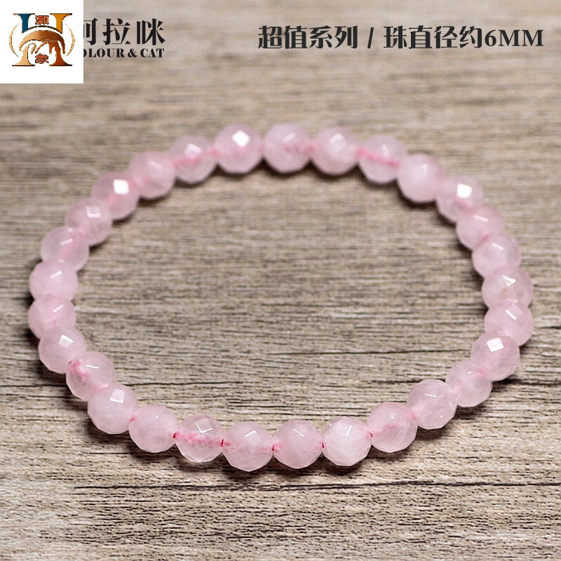 灏象切面粉晶芙蓉石手链女款 水晶手串招桃花礼物 情人节礼物送女友