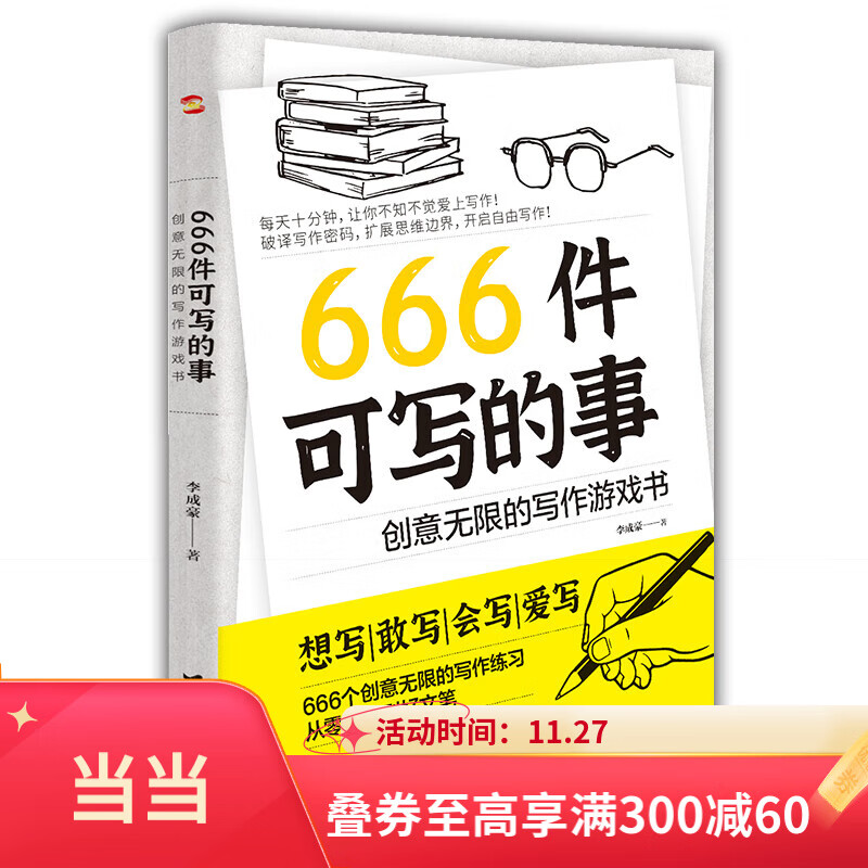 ڲ 桿666д 666дС:޵дϷ飨ʢŷļѹ飬޵дϷ飬ԴJKաԼ˹̹˵Ĵַ 666д12.45Ԫ