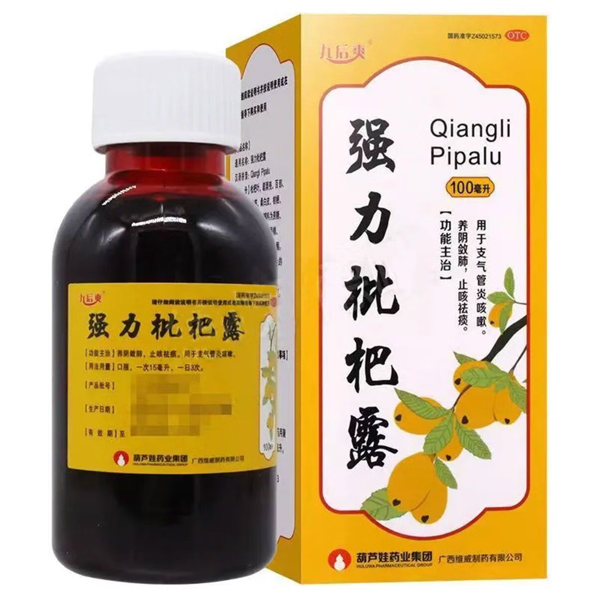 [九后爽] 强力枇杷露 100ml/瓶 养阴敛肺 止咳祛痰 支气管炎咳嗽 1