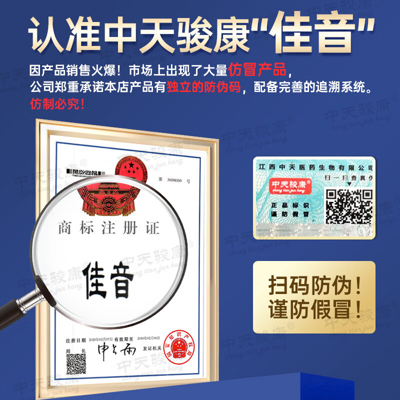 中天骏康【辅助降血脂】佳音姜蒜片辅助降血脂姜蒜多维片中老年人 【1瓶体验装】 60粒*1瓶