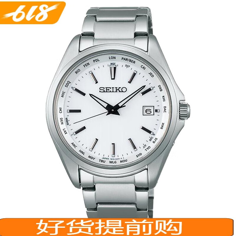 精工(seiko)手表光能光动能太阳能中国电波商务休闲日本制男表钛材料
